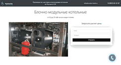 Desktop Screenshot of modul-kotel.ru